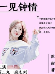 EXO:一见钟情，我爱你