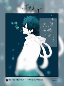 月与封云