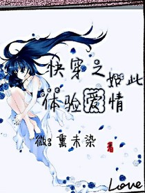 快穿之如此体验爱情