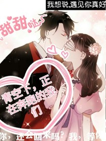 青空下，正在奔跑的我們。