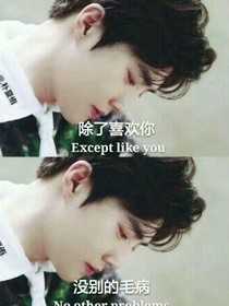 EXO只因为你是你啊