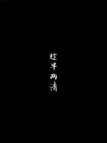 確認(rèn)過眼神，我遇上對的人