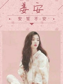 EXO:安笙不安