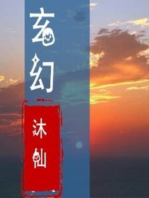 玄幻大陆