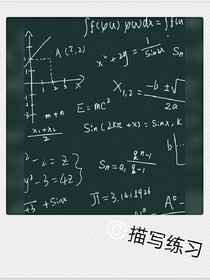 描写练习