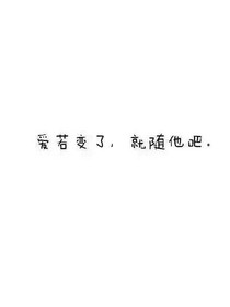 你還愛(ài)我么？