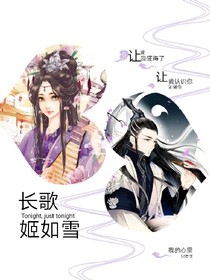 長歌姬如雪