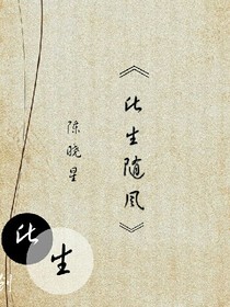 此生随风