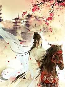 快穿之公子無(wú)情