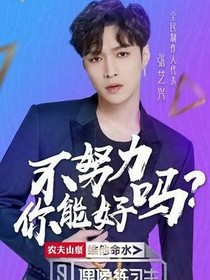 偶像練習(xí)生同人——d222