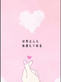 戀愛季節(jié)之惡魔歸來