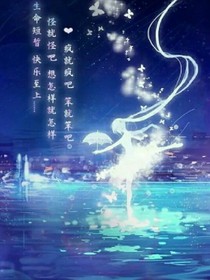 或许，我从一开始就错了吧