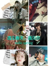 遇見春天，遇見你……