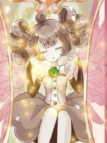 小花仙之我一直愛你
