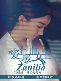 赵丽颖小说打赏榜-赵丽颖小说