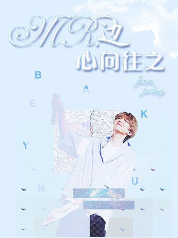 啵啵虎.独宠边夫人