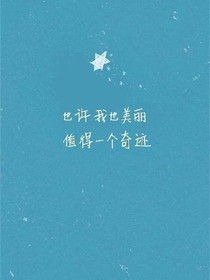 我與無(wú)眉道長(zhǎng)有個(gè)約會(huì)