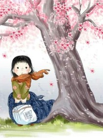 错过后的幸福