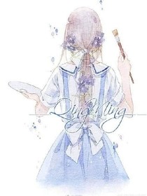 夏铭之恋