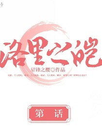 冰心——倾世一笑