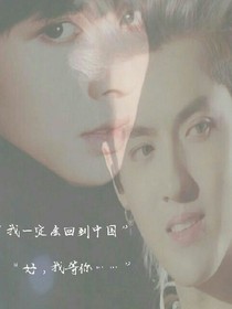 EXO之愛過錯過悔過