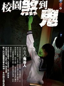 校园的灵魂