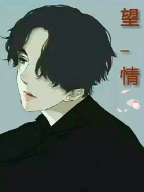 望—情