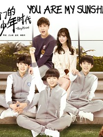 我们的少年时代——陶研汐。