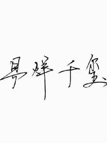 从我身旁经过