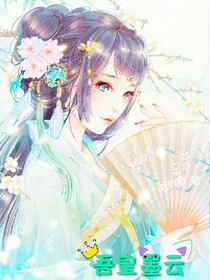EXO之吾皇墨云