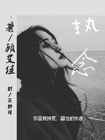 EXO:執(zhí)念