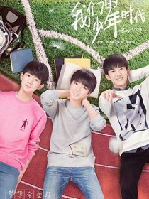 我們的少年時代之冷兮兒