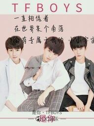 TFBoys之王牌宠妻