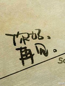青春，再见。