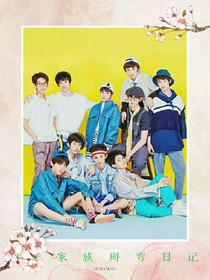 TF家族掰弯日记