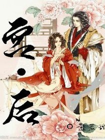 宫与后