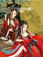 皇后兰灵之重生