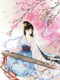 倾城修罗：帝尊求抱抱