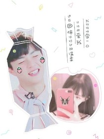 偶练.我是浓糖