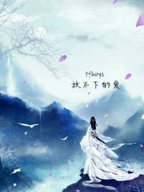 tfboys——放不下的愛