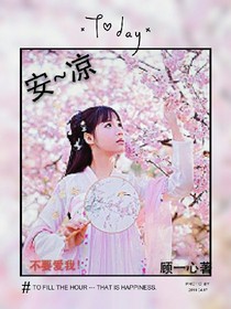 安~涼