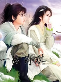一泫倚琪