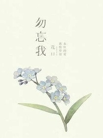 終究要錯過