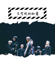 晴天的秘密
