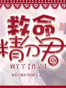 救命！精分君！