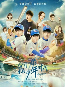 我们的少年时代之韩沐黎