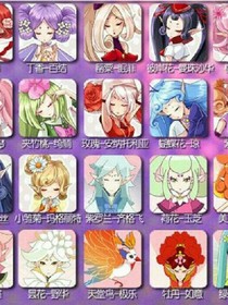 小花仙之初音使者
