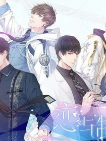 恋与制作人之逗比版