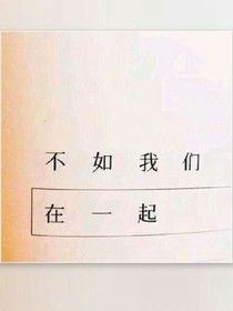余生的我和你
