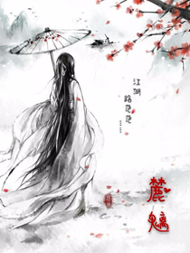 麓魑